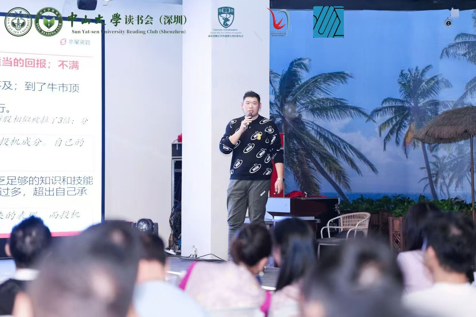 张辰权分享现场照片